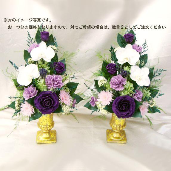 仏花 プリザーブドフラワー 送料無料 枯れない花 お仏壇 お供え花 お