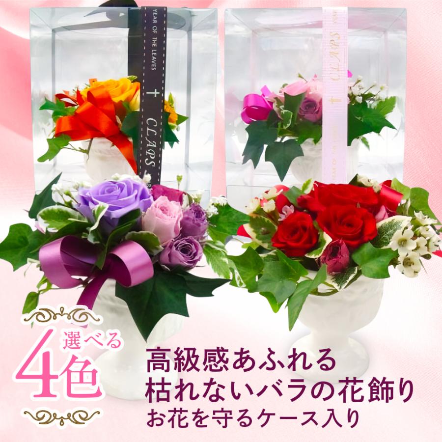 プリザーブドフラワー 送料無料 お祝い 誕生日 枯れない花 クリア