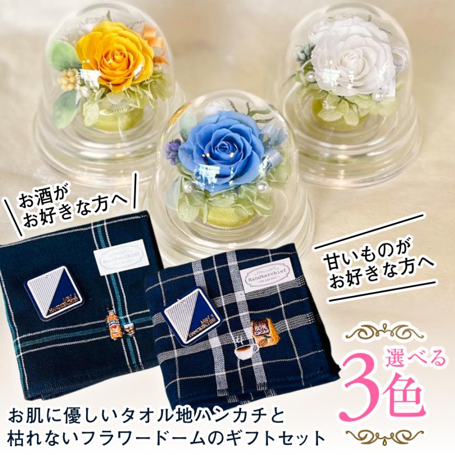 プリザーブドフラワー 送料無料 お祝い 誕生日 枯れない花 フラワードーム バラ タオル ハンカチ プレゼント インテリア 造花 ギフト | ブランド登録なし