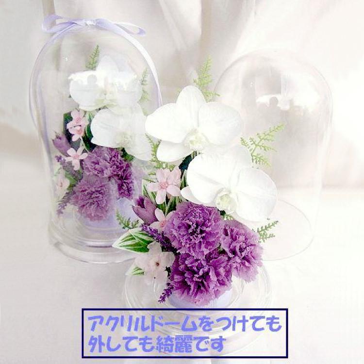 仏花 プリザーブドフラワー 送料無料 枯れない花 お仏壇 お供え花 お