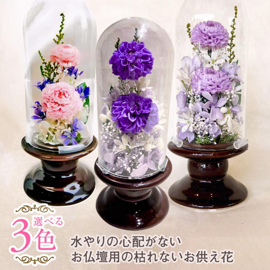 仏花 プリザーブドフラワー 送料無料 枯れない花 お仏壇 お供え 仏花 プリザーブドフラワー 送料無料 枯れない花 お仏壇 お供え