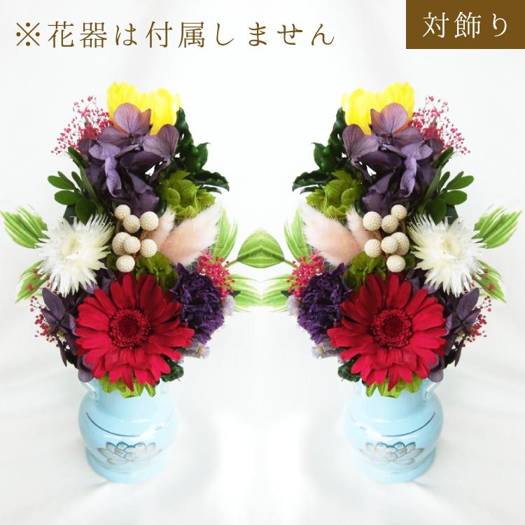 仏花 プリザーブドフラワー 送料無料 枯れない花 お仏壇 お供え花 お彼岸 仏壇飾り 2点 小さめ お盆 お彼岸 プレゼント インテリア 造花 ギフト | ブランド登録なし | 04