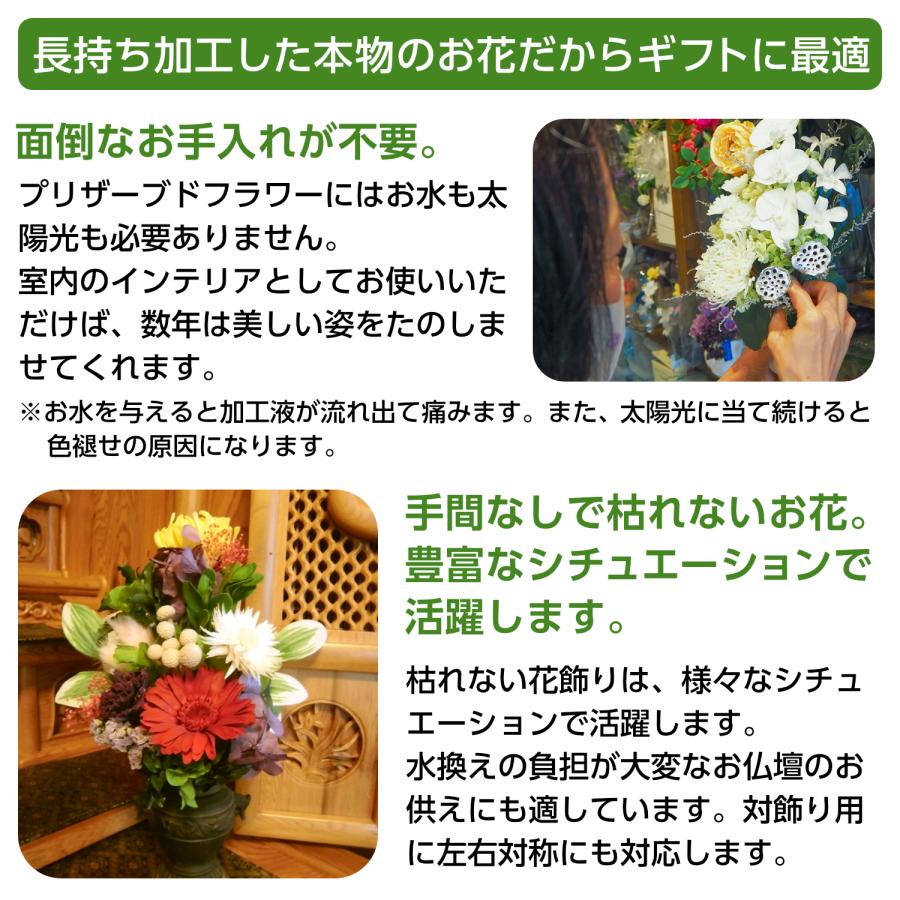 仏花 プリザーブドフラワー 送料無料 枯れない花 お仏壇 お供え花 お彼岸 仏壇飾り 2点 小さめ お盆 お彼岸 プレゼント インテリア 造花 ギフト | ブランド登録なし | 06