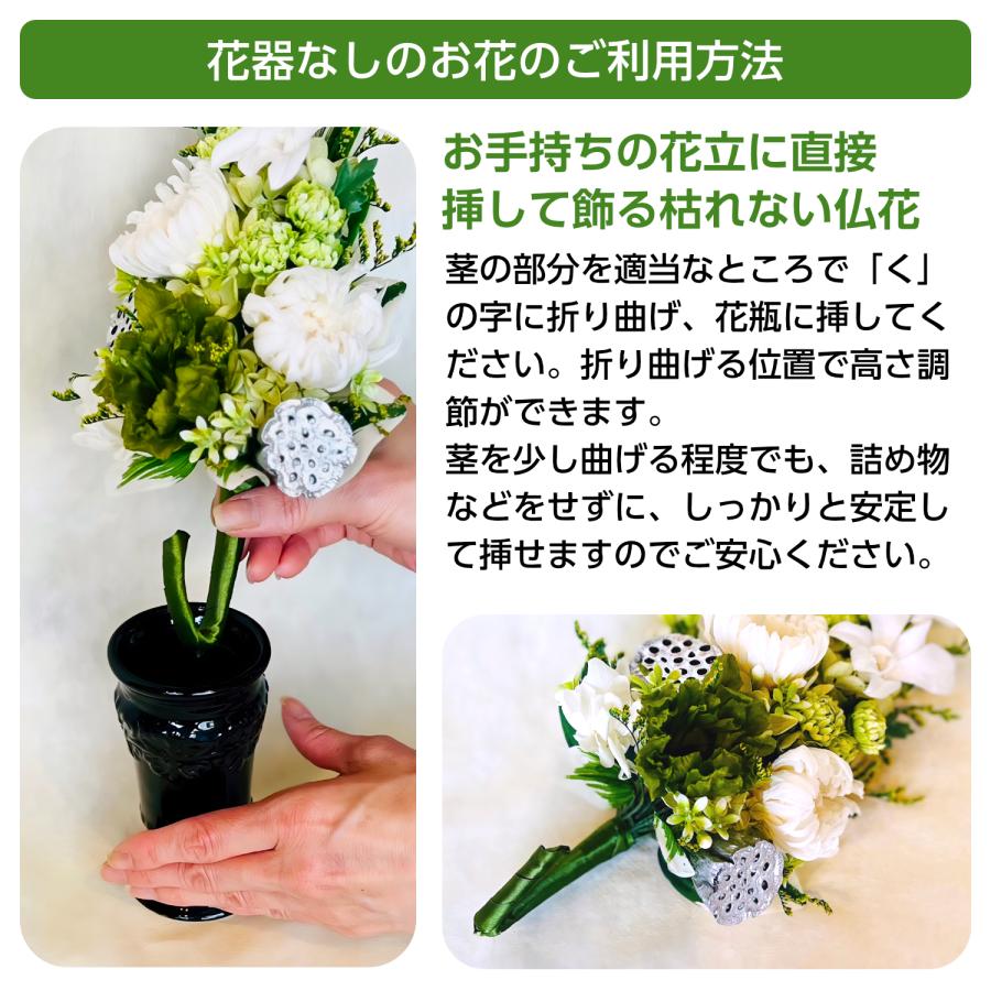 仏花 プリザーブドフラワー 送料無料 枯れない花 お仏壇 お供え花 お彼岸 仏壇飾り 大 2点セット 対仕様 お盆 お彼岸 プレゼント インテリア 造花 ギフト | ブランド登録なし | 05