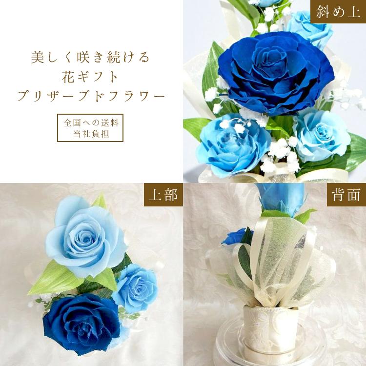 プリザーブドフラワー 送料無料 お祝い 誕生日 枯れない花 ドーム入り
