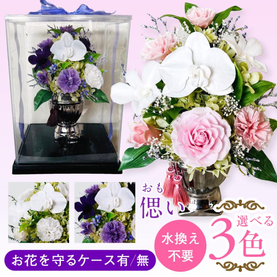 お仏壇お供え用 ケース入仏花のプリザーブドフラワー 紫色の偲 おもい バラ デンファレ カーネーション あじさい ファンタジア 咲き続けるお花のギフト Omoi1000 Kotyoumurasaki プリザーブドフラワーギフトclaps 通販 Yahoo ショッピング