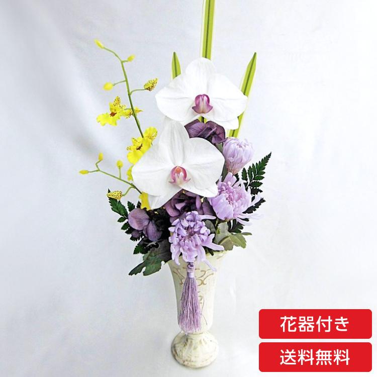 仏花 花器付 淡藤色の輪菊と胡蝶蘭の枯れない仏花 憶い おもい お仏壇のお供えにプリザーブドフラワーの花ギフト Omoi10 Ppl プリザーブドフラワーギフトclaps 通販 Yahoo ショッピング