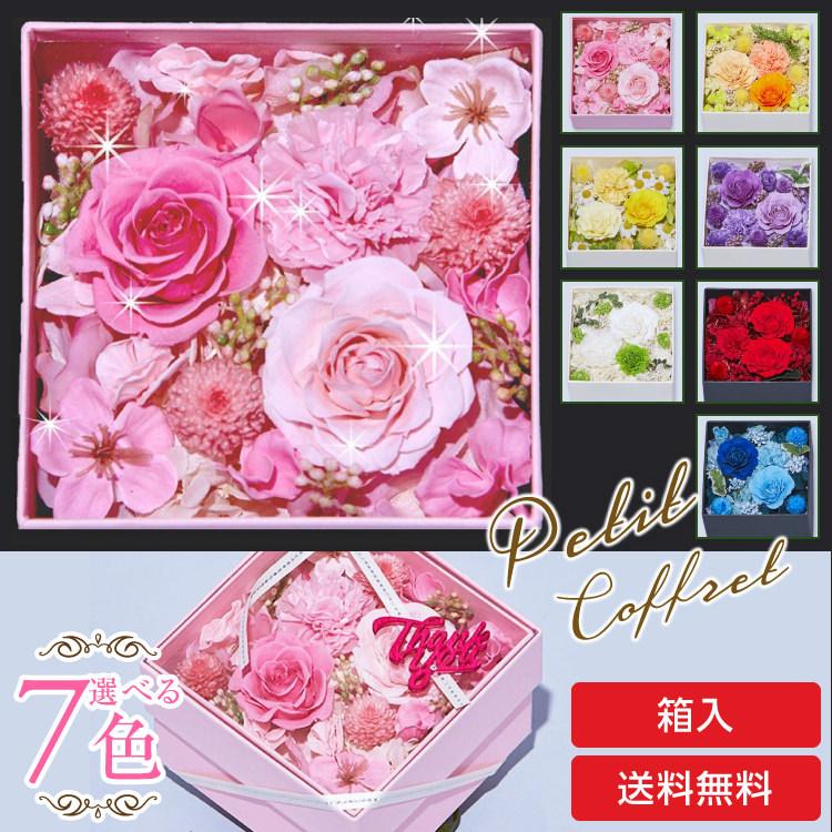 お花 プリザーブドフラワー カーネーションバラみたいな花ピンク