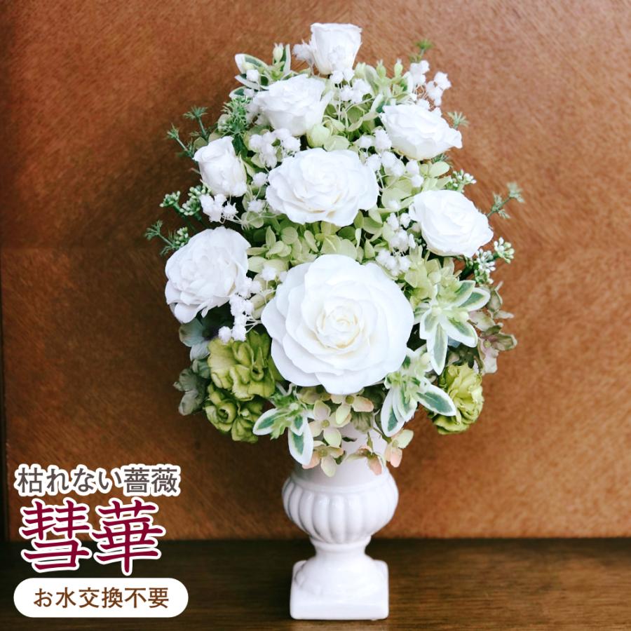 仏花 プリザーブドフラワー 送料無料 枯れない花 お仏壇 お供え花 お