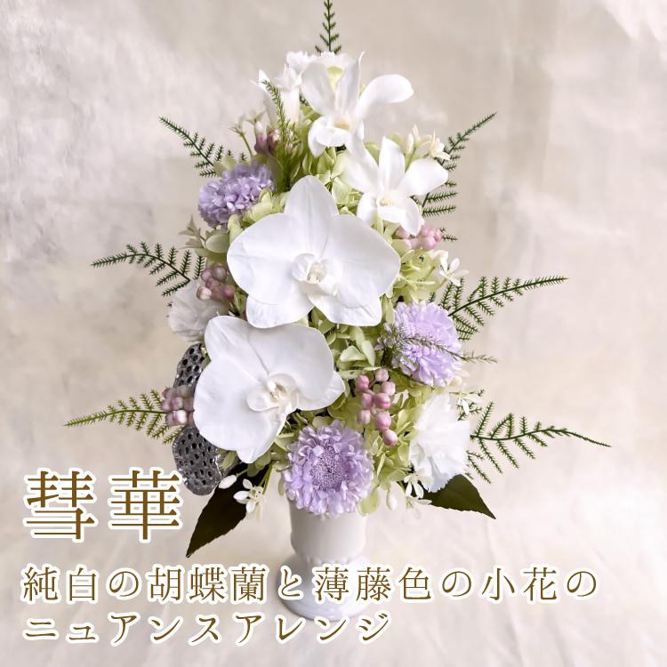 ♕* 名乗っ 大きな蓮の 大きめ仏花 ♤* ペットお供えにも♪