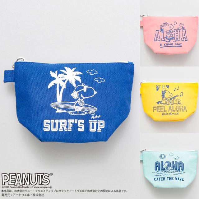 スヌーピー ポーチ 小物入れ ハワイ 雑貨 ポーチ Kahiko Snoopy カラーポーチ 可愛い ギフト プレゼント 44fp02 Clara Hawaiian Select Shop 通販 Yahoo ショッピング