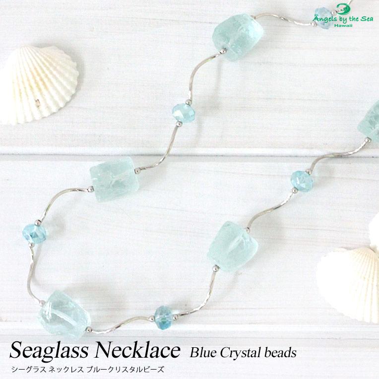 No 59シーグラス Czネックレスクリア ブルー