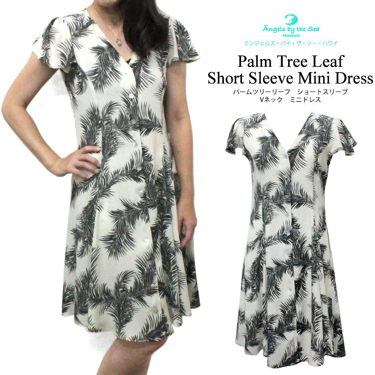 ハワイ ワンピース レディース リゾート 可愛い Angels By The Sea Hawaii パームツリーリーフ ショートスリーブ Vネック ミニドレス Abtsh290 Clara Hawaiian Select Shop 通販 Yahoo ショッピング