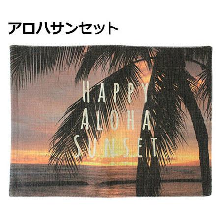 プレイスマット ランチョンマット アロハパイナップル アロハビーチ