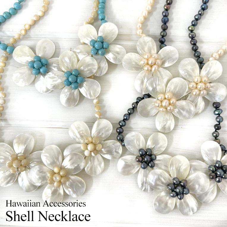 シェル ネックレス スモール ハワイアンアクセサリー プルメリア 3連