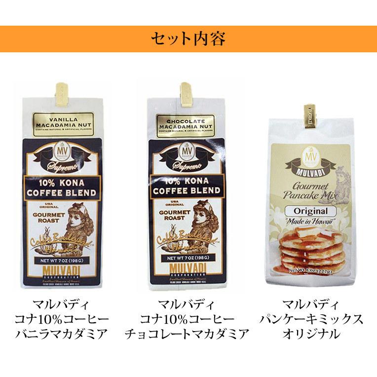 コーヒー 珈琲 粉 マルバディコーヒー パンケーキミックス ギフト プレゼント おやつ ハワイ 土産 お中元 お歳暮 お礼 お祝 G 17 Clara Hawaiian Select Shop 通販 Yahoo ショッピング