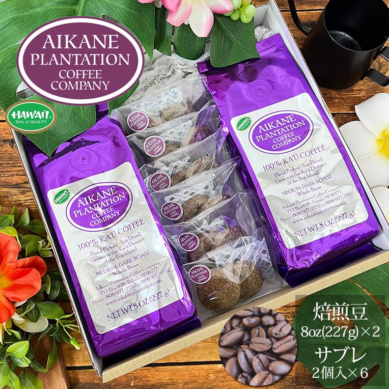 カウコーヒー ハワイ コーヒー ギフト 100％ 豆 サブレ セット