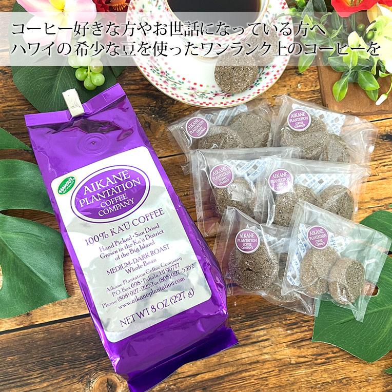 カウコーヒー ハワイ コーヒー ギフト 100％ 豆 サブレ セット