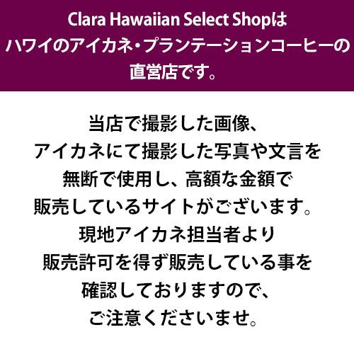 カウコーヒー ハワイ コーヒー ギフト 100％ カウコーヒー 豆 3袋セット ハワイアンコーヒー 珈琲 高級 焙煎豆 お歳暮 アイカネ プランテーション_14