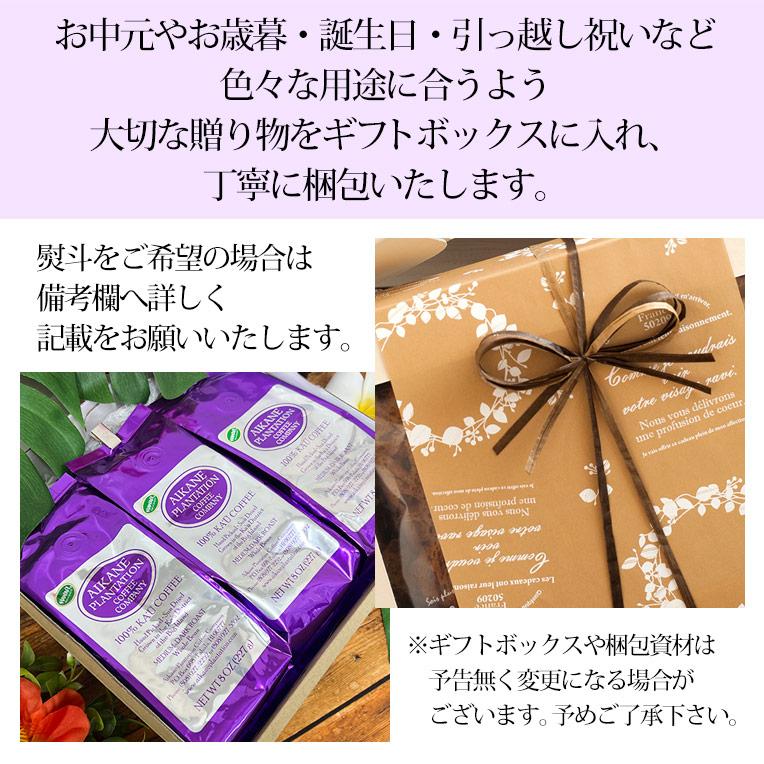 カウコーヒー ハワイ コーヒー ギフト 100％ カウコーヒー 豆 3袋セット ハワイアンコーヒー 珈琲 高級 焙煎豆 お歳暮 アイカネ プランテーション_2