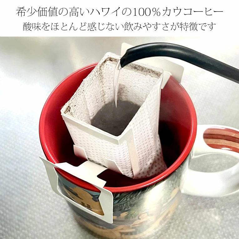 お試し ドリップ コーヒー ハワイ 100％カウコーヒー 2袋セット シングルサーブ 高級 珈琲 焙煎挽豆 アイカネ プランテーション ハワイアンコーヒー｜clara-hawaii｜09