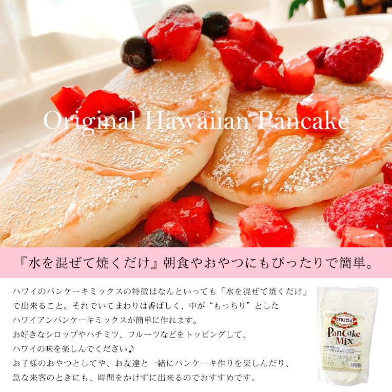 パンケーキ ミックス 粉 ハワイ 土産 Onohula オノフラ 500g 簡単 朝食 ランチ ギフト ホットケーキ H Lc56 Clara Hawaiian Select Shop 通販 Yahoo ショッピング