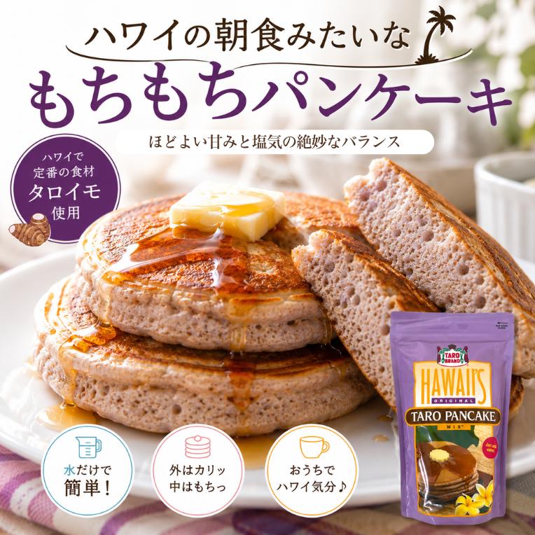 パンケーキ ミックス ホットケーキ 12個セット ハワイ TAROBRAND