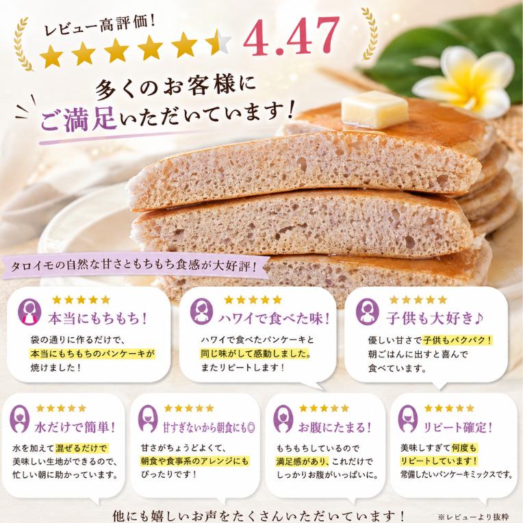 パンケーキ ミックス ホットケーキ 12個セット ハワイ TAROBRAND