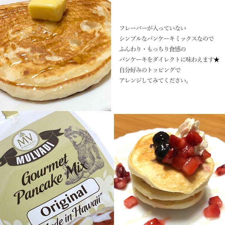 パンケーキ ミックス 粉 ハワイ 土産 Mulvadi マルバディ グルメ パンケーキミックス オリジナル 227g 朝食 ホットケーキ H Lc58 O Clara Hawaiian Select Shop 通販 Yahoo ショッピング