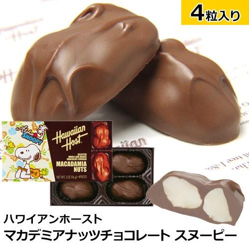 チョコ ハワイ 土産 チョコレート お菓子 ハワイアンホースト Hawaiian Host マカダミアナッツチョコレート スヌーピー 4粒 バレンタイン Hz F160 Clara Hawaiian Select Shop 通販 Yahoo ショッピング