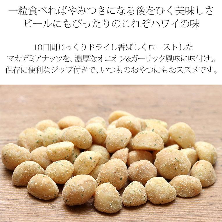 マカダミアナッツ マウナロア ハワイ 土産 マウイオニオン ＆ ガーリック  4.0oz 113g × 2袋 セット お菓子 おつまみ｜clara-hawaii｜03