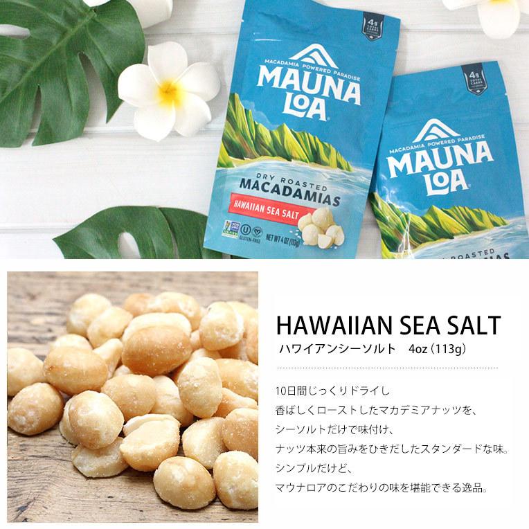 マカダミアナッツ マウナロア ハワイ 土産 ドライロースト 塩味 4 0oz 113g お菓子 おつまみ 塩 ソルト Hz F7 Clara Hawaiian Select Shop 通販 Yahoo ショッピング