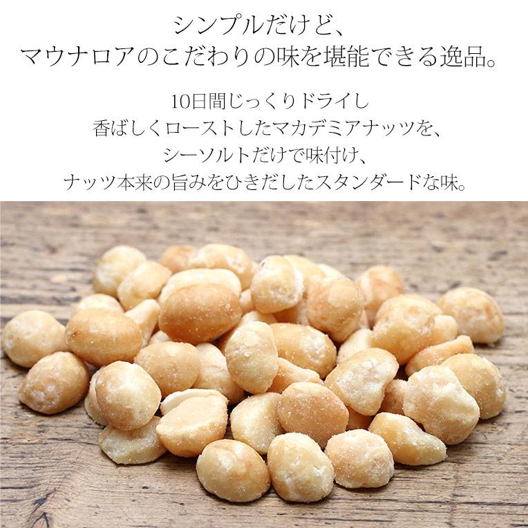 MAUNALOA（マウナロア） マカダミアナッツ ハワイ 土産 ドライロースト