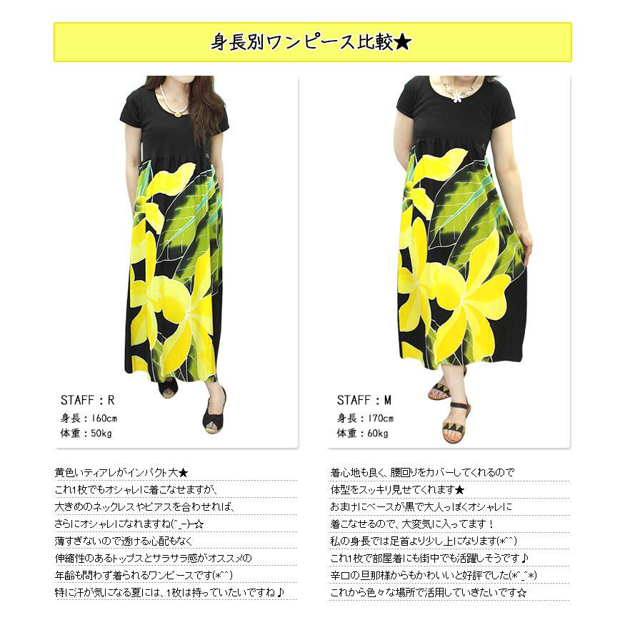 ハワイ ワンピース レディース ロング リゾート 花柄 イエロ 黄 ブラック 黒 Pukana ハワイアン ワンピース ティアレ Hz Rf4 Clara Hawaiian Select Shop 通販 Yahoo ショッピング