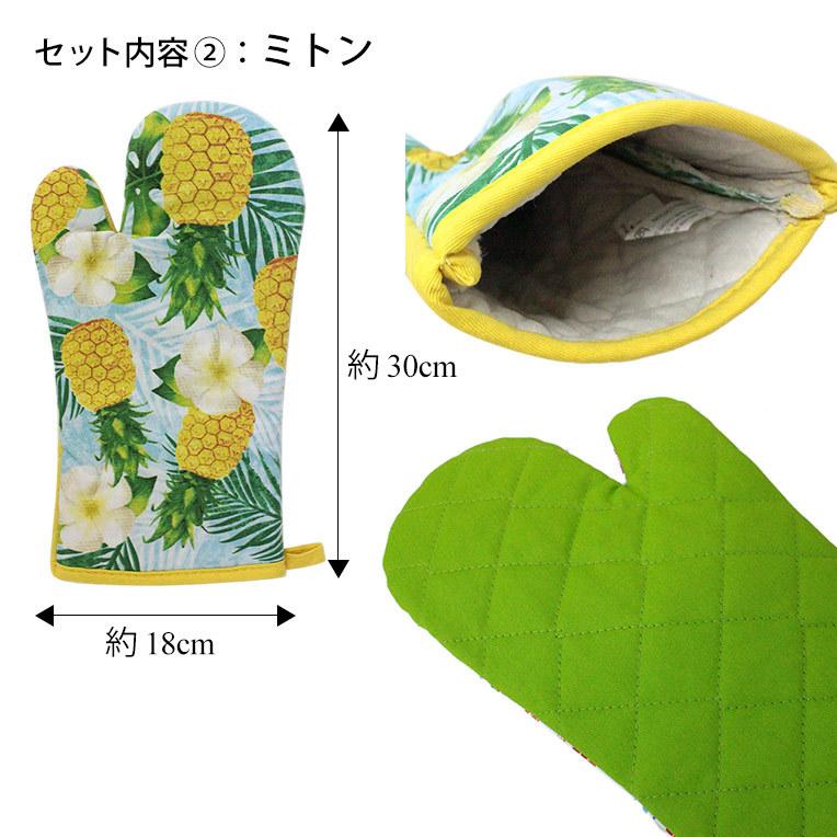 ミトン 鍋つかみ 鍋敷き タオル ハワイ 雑貨 キッチンセット Island