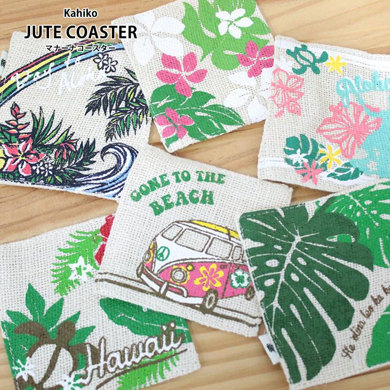 コースター 可愛い キッチン ハワイアン雑貨 Kahiko ハワイアン柄 マナーナコースター ジュート インテリア Khk114 Clara Hawaiian Select Shop 通販 Yahoo ショッピング