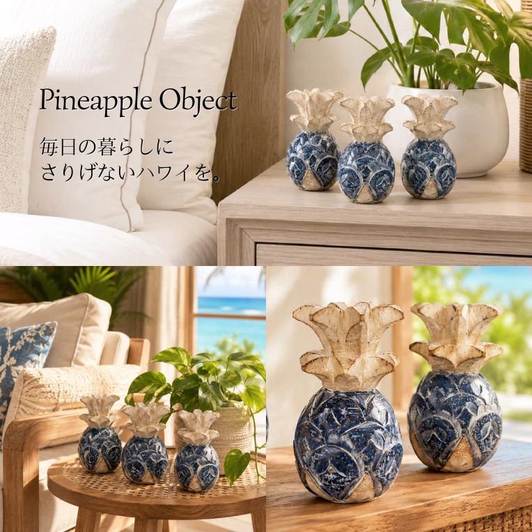 パイナップル 木製 オブジェ Sサイズ ネイビー 9cm ハワイ雑貨 南国