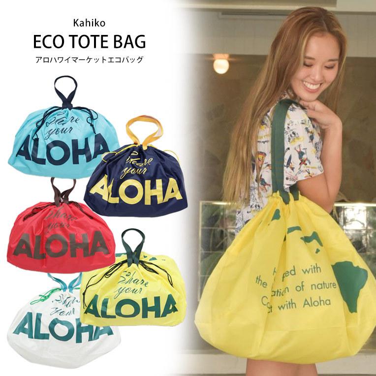 ハワイアン雑貨 エコバッグ バッグ トート 大容量 おしゃれ かわいい Kahiko アロハワイマーケットエコbag Khk63 ハワイアン雑貨clara 通販 Yahoo ショッピング