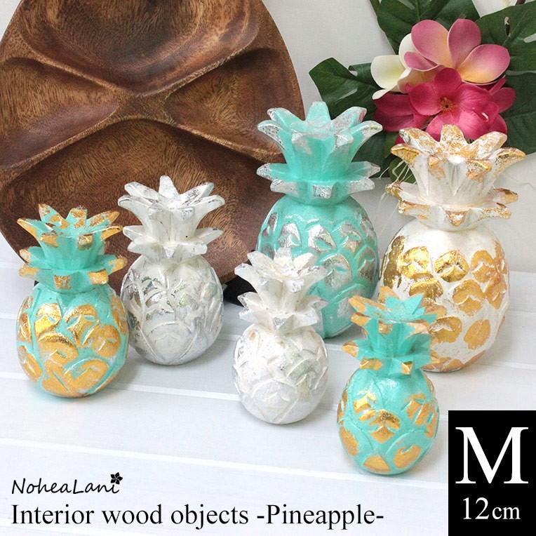 パイナップル インテリア ハワイアン雑貨 ウッド オブジェ M 12cm