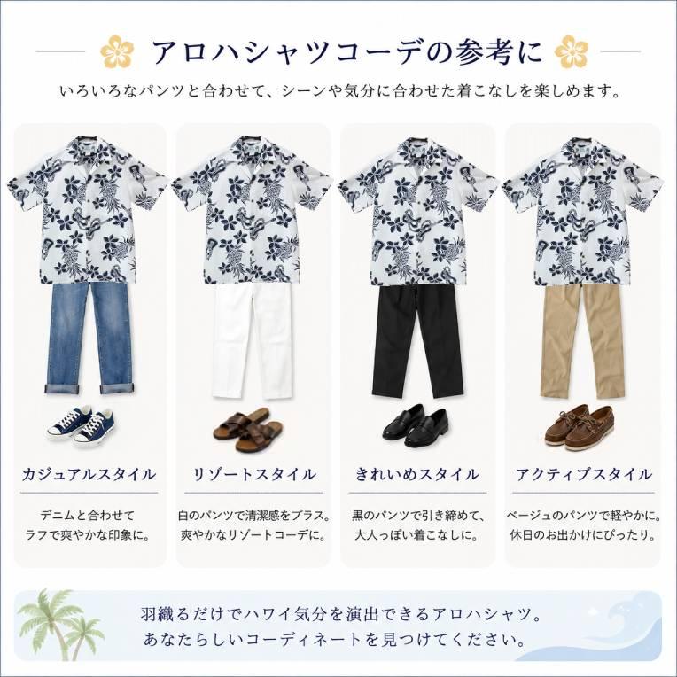 TWO PALMS（トゥーパームス） ハワイ アロハシャツ メンズ 半袖 大きい