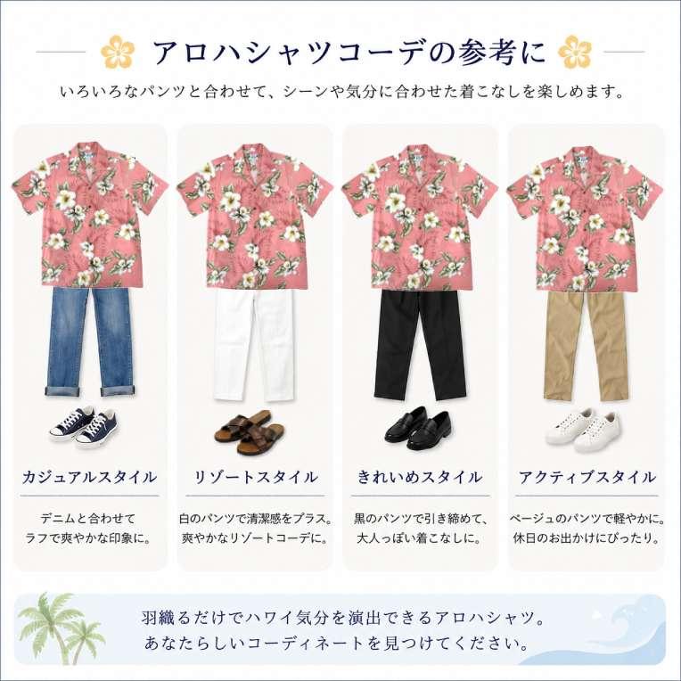 ハワイ アロハシャツ メンズ 半袖 Two Palms トゥーパームス 大きい