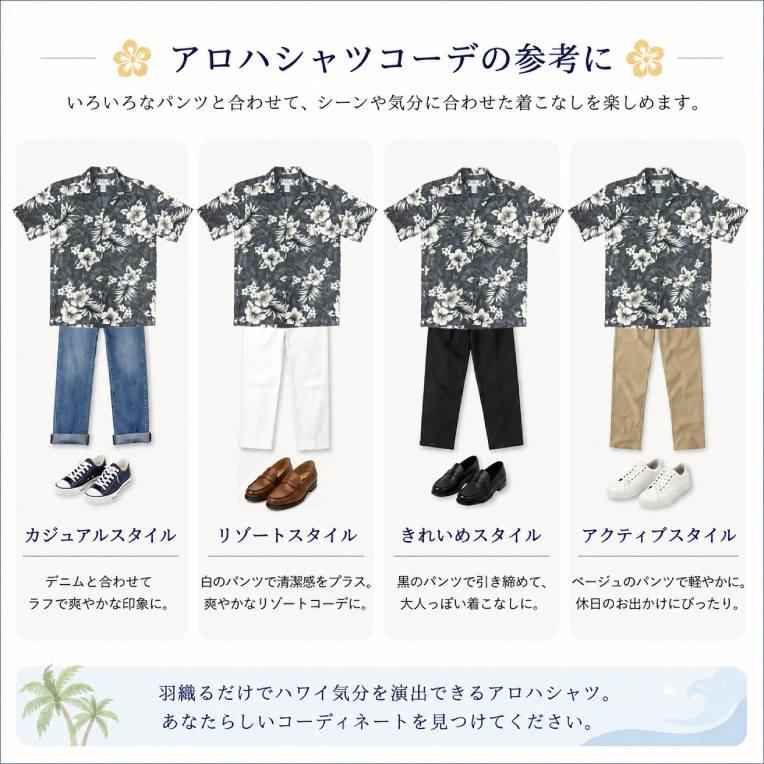 ハワイ アロハシャツ メンズ 半袖 Two Palms トゥーパームス 大きい