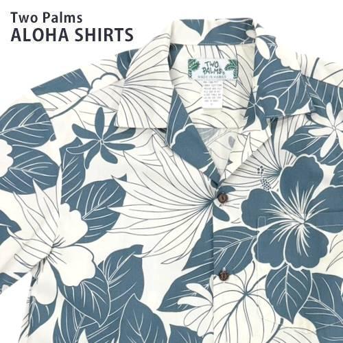 TWO PALMS（トゥーパームス） ハワイ アロハシャツ メンズ 半袖 ラナイ 