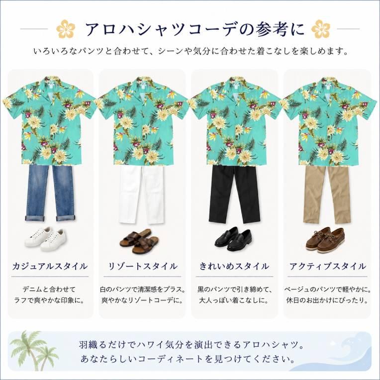 TWO PALMS（トゥーパームス） ハワイ アロハシャツ メンズ 半袖 大きい