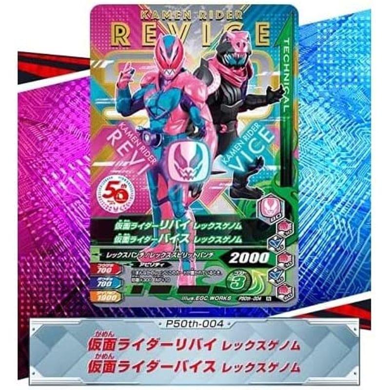 特典仮面ライダーリバイス 変身ベルト DXリバイスドライバー 特典