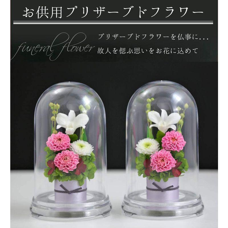アートフォーシーズン お供え花 対デザインSET ピンク プリザーブドフラワー お供え花 対デザインSET ピンク プリザーブドフラワー 初七日