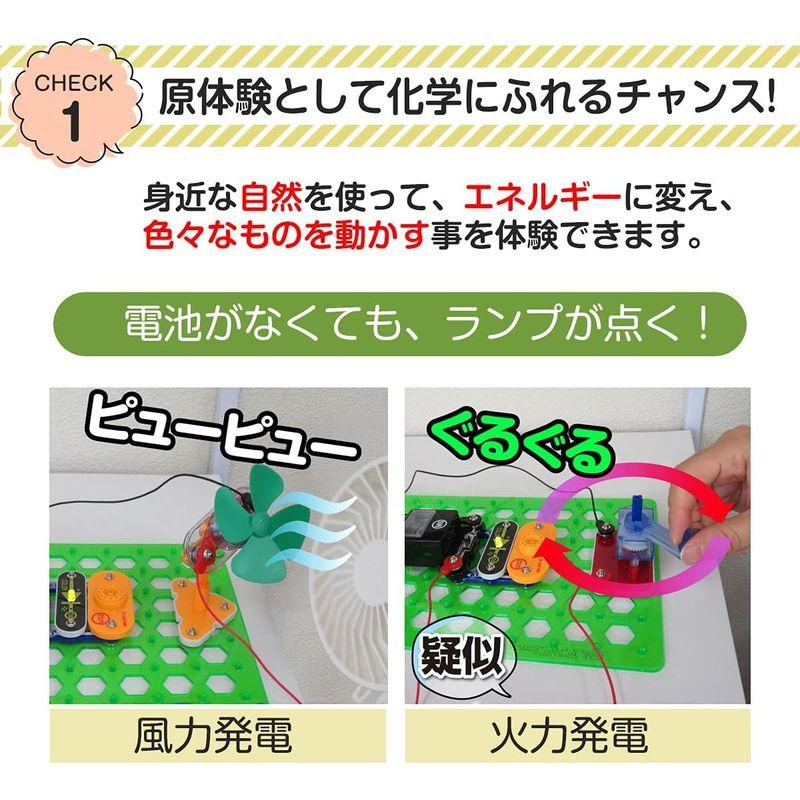 電気回路 実験 電脳サーキット クリーンエネルギー 日本語ガイド付 風力 水力 発電 SDGs 電脳サーキット 風力 水力 実験 クリーンエネルギー 日本語ガイド付 発電 SDGs