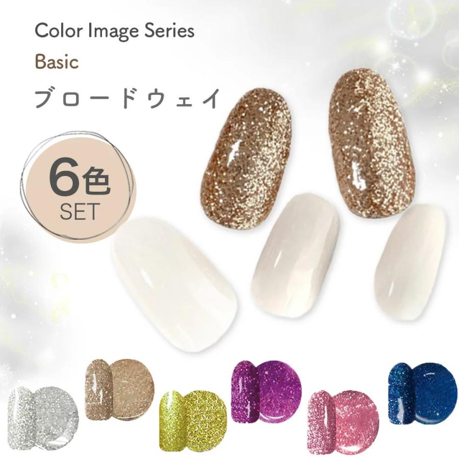 ブロードウェイ カラージェル 6色セット ジェルネイル ポリッシュ ラメ ベーシック6色セット D 13 E 1 E 7 E 8 E 9 E 10 Basic6set 2 Clara Nail クララネイル 通販 Yahoo ショッピング