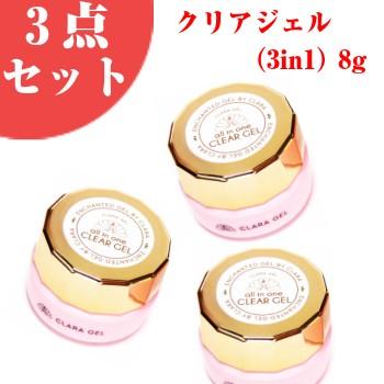 トップコート クリアジェル ネイル 拭き取り長さ出し 化粧品登録済 ハード 初心者 おすすめ ベース トップ コート クリアジェル 8g 3個セット Clearseries8g3set Clara Nail クララネイル 通販 Yahoo ショッピング