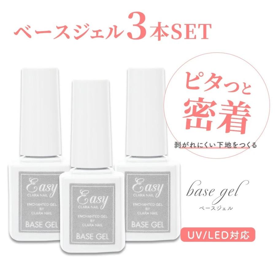 ベースコート セット 筆付き ジェルネイル ネイル用品 送料無料 簡単 セルフ 初心者 安い おすすめ ネイルサロン プロ ベースジェル ボトル 7ml 3個セット Easyseriesbase3set Clara Nail クララネイル 通販 Yahoo ショッピング